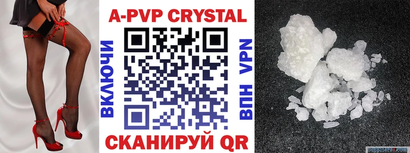 цена Агидель APVP Crystall