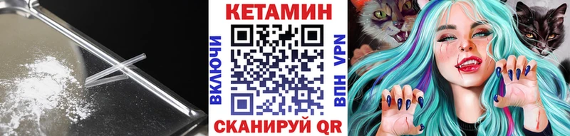 КЕТАМИН VHQ  Агидель 
